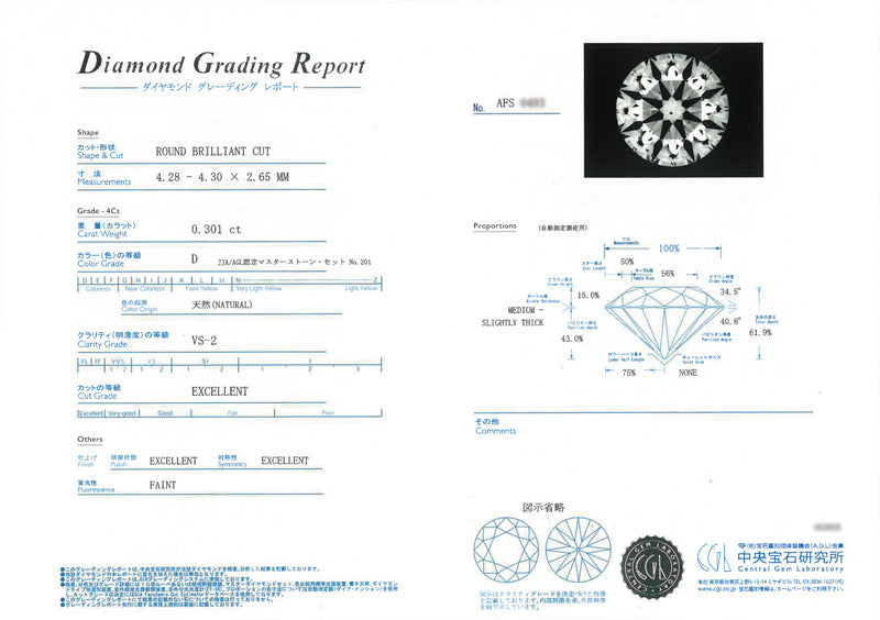 ダイヤペンダント0.3ct